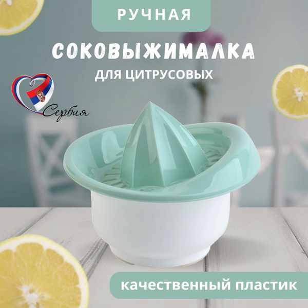 Ручная соковыжималка DRINA купить по выгодной цене в интернет-магазине ...