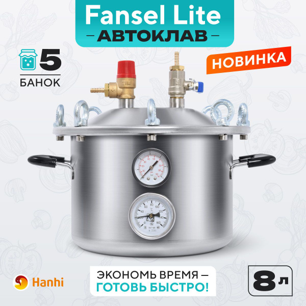 Характеристики Автоклав для домашнего консервирования паровой Fansel ...
