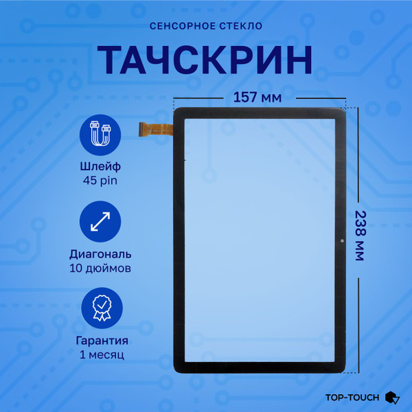 Тачскрин (сенсорное стекло) для планшета Umiio A19 Pro (Стеклянный ...