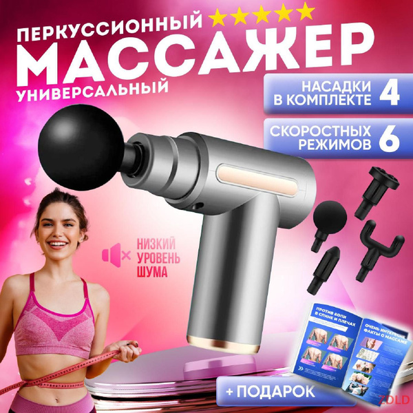 Массажный прибор - купить с доставкой по выгодным ценам в интернет ...