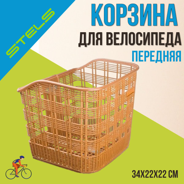 Велокорзина передняя, для без крепления - купить с доставкой по ...