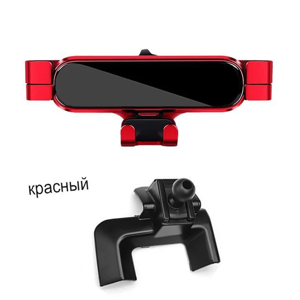 Держатель автомобильный Volvo V60 S60 2020-2022 red Кронштейн сотового ...
