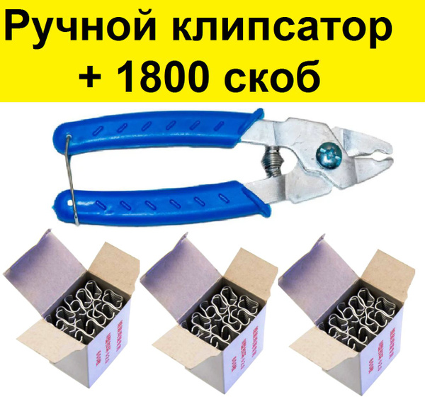 Ручной клипсатор для клеток - купить с доставкой по выгодным ценам в ...