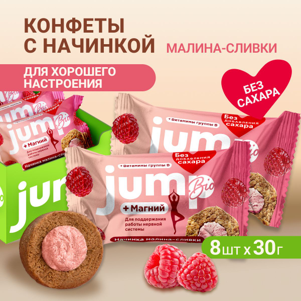 JUMP BIO Протеиновые низкокалорийные батончики с начинкой "Малина ...