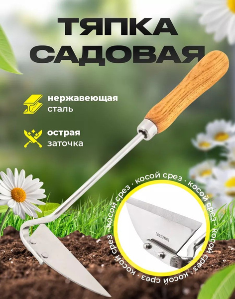 Рассеиватель для садовой лейки 1 шт, Нержавеющая сталь, Дерево - купить ...