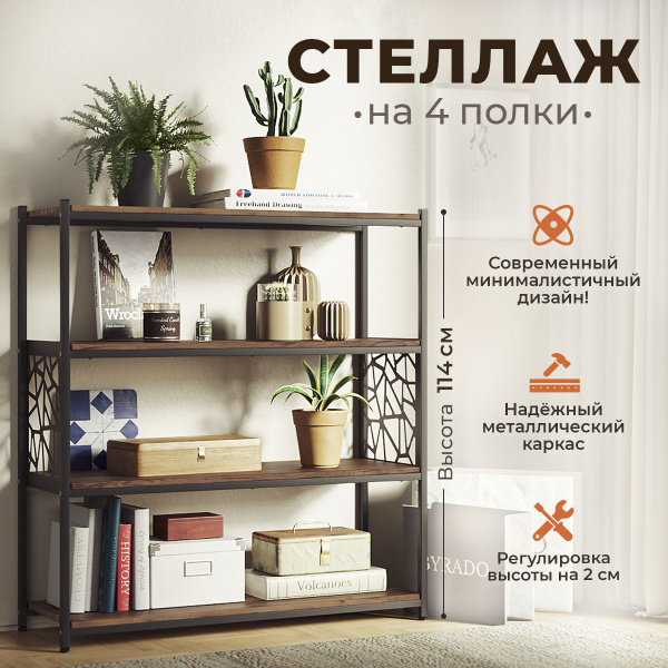 Стеллаж stellag._Дуб табачный крафт, 105х37х114 см, WoodMebEco купить c ...