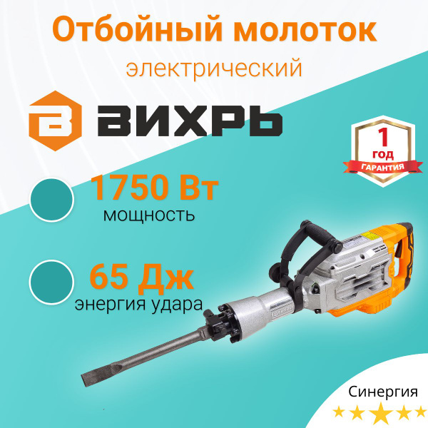 Отбойный молоток Ресанта 1750 Вт 2200 уд/мин купить по выгодной цене в ...