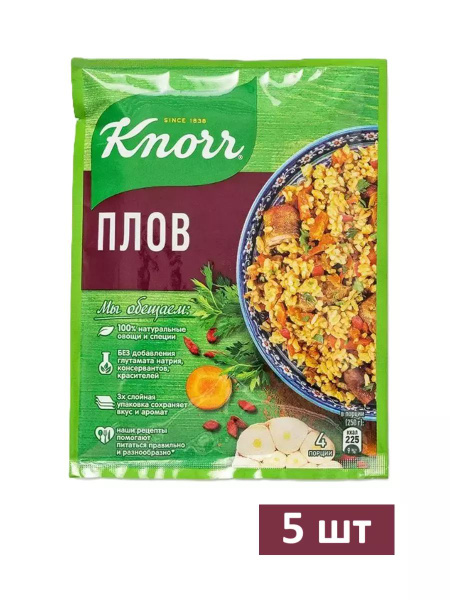 Приправа Knorr На второе для плова 27 гр, 5 шт купить на OZON по низкой ...