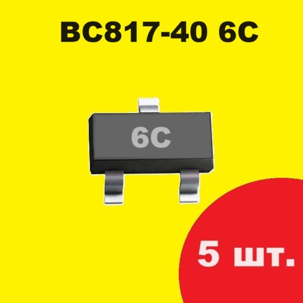 BC817-40 6C транзистор (5 шт.) SOT23 SMD BCW66H схема FMMT619 ...