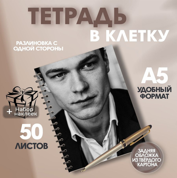 Тетради и блокноты Тетрадь, 1 шт., листов: 50 - купить с доставкой по ...