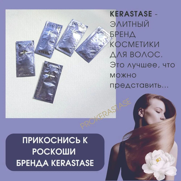 KERASTASE/ BLOND ABSOLU LUMIERE Шампунь-ванна для светлых и окрашенных ...