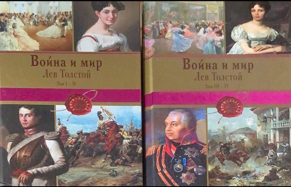 Война и мир. В 2 Томах (комплект из 2 книг) | Толстой Лев Николаевич ...