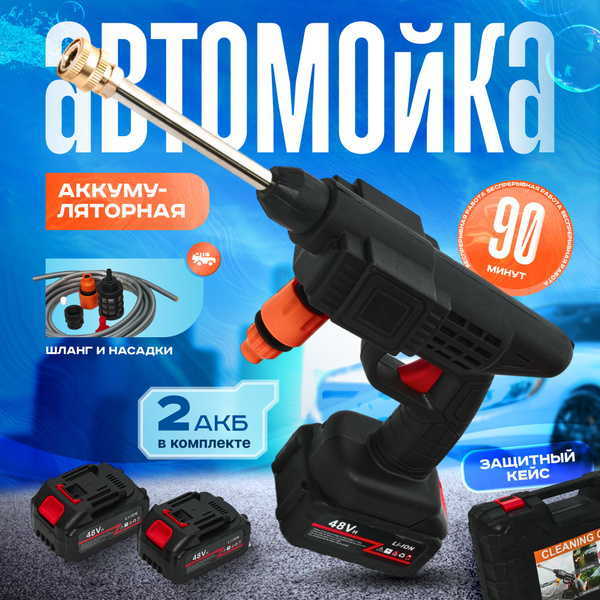 Минимойка купить на OZON по низкой цене (1727283179)