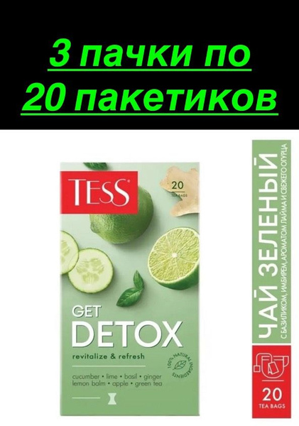 Чай в пакетиках зелёный TESS GET DETOX , 3 шт - купить с доставкой по ...