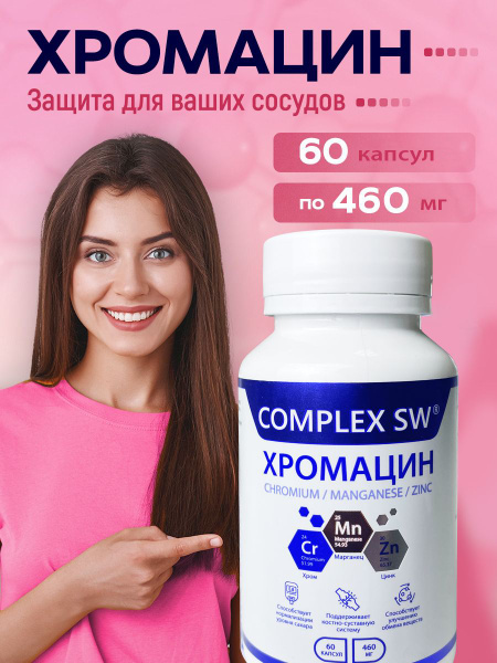 Характеристики Хром, марганец и цинк "Хромацин", 60 капсул подробное ...