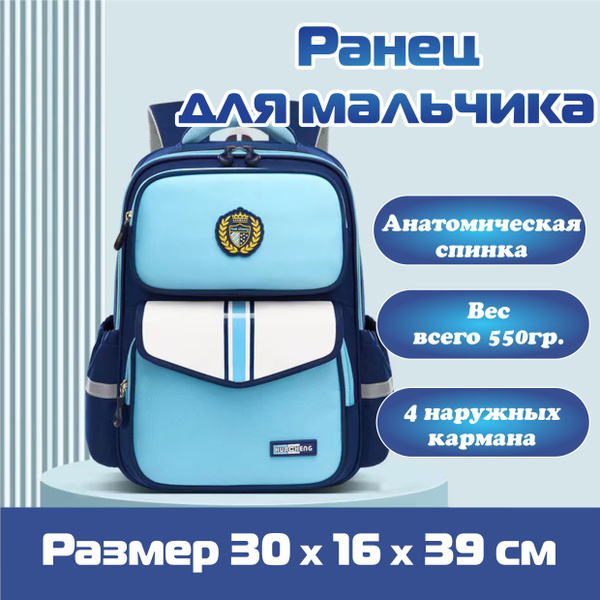 Ранец для первоклассника суперлёгкий ортопедический, лазурного цвета ...