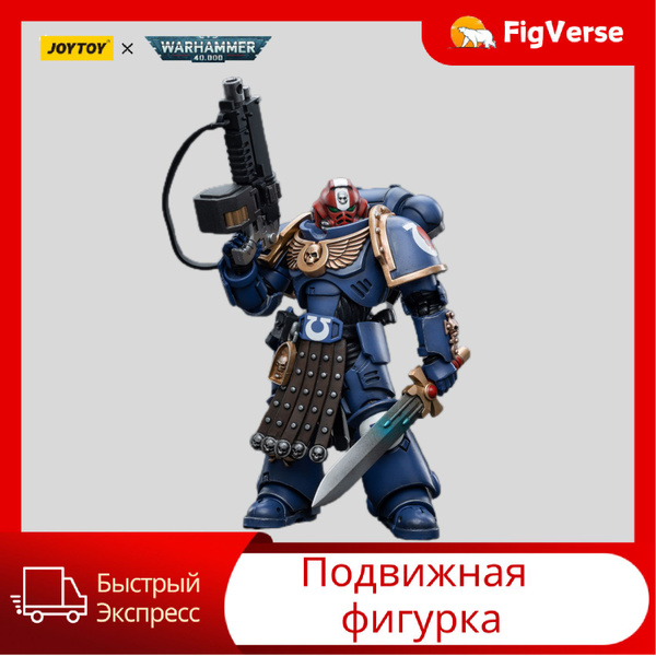 JOYTOY Warhammer 40k – Action Figure Ultramarines Outriders Scala 1/18, 22 Cm Con Articolazioni Mobili - 2