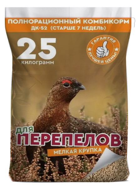 Полнорационный комбикорм для цыплят перепелок, кормовая добавка ...