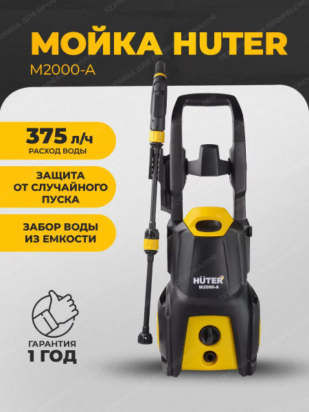 Мойка высокого давления мощная - купить в интернет-магазине OZON с ...