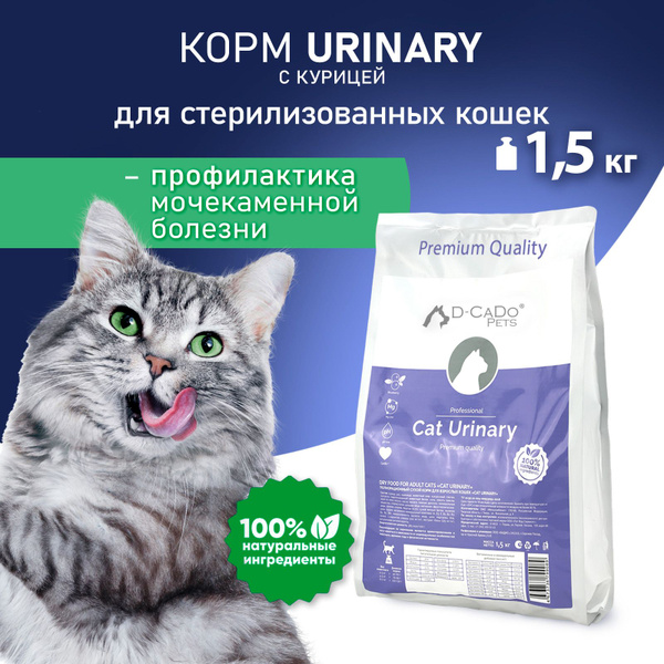 Корм для кошек сухой D-CaDo Cat Urinary с мочекаменной болезнью ...