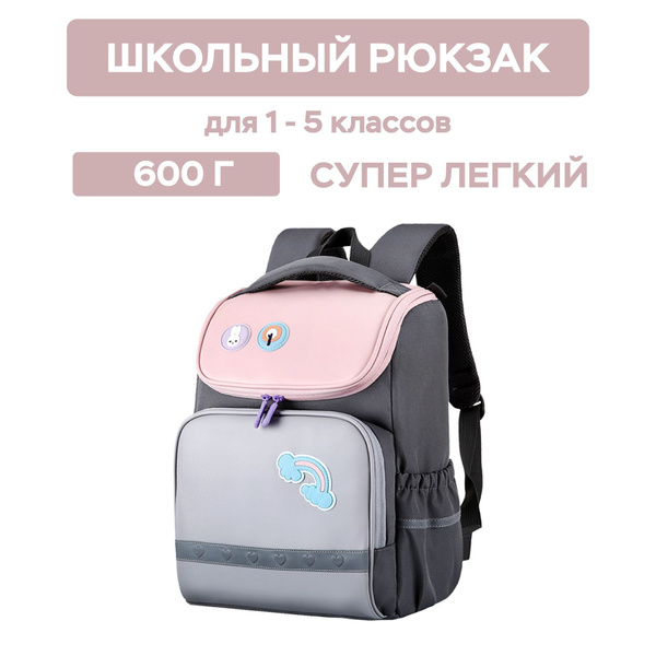 Рюкзак школьный для девочки ортопедический - купить с доставкой по ...