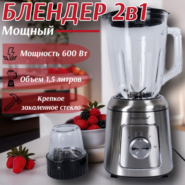 Блендер blender купить по низкой цене с доставкой в интернет-магазине ...