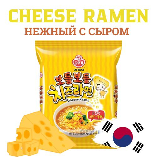 Рамен ОТТОГИ Рамен нежный со вкусом сыра "Cheese Ramen" 111 г. Корея ...