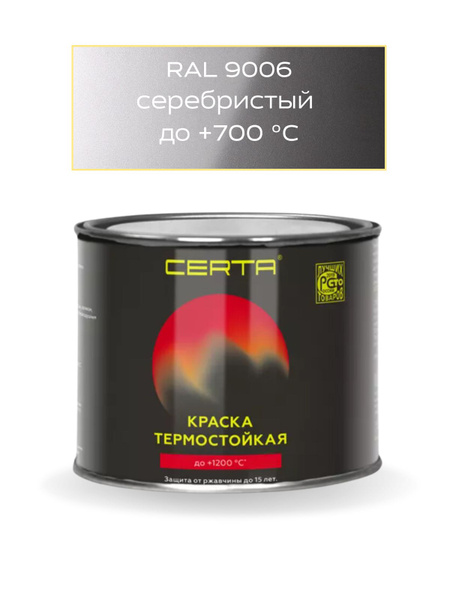 Характеристики Краска CERTA термостойкая для металла, печей, мангалов ...