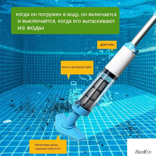 HanMin Пылесос для бассейна - купить с доставкой по выгодным ценам в ...