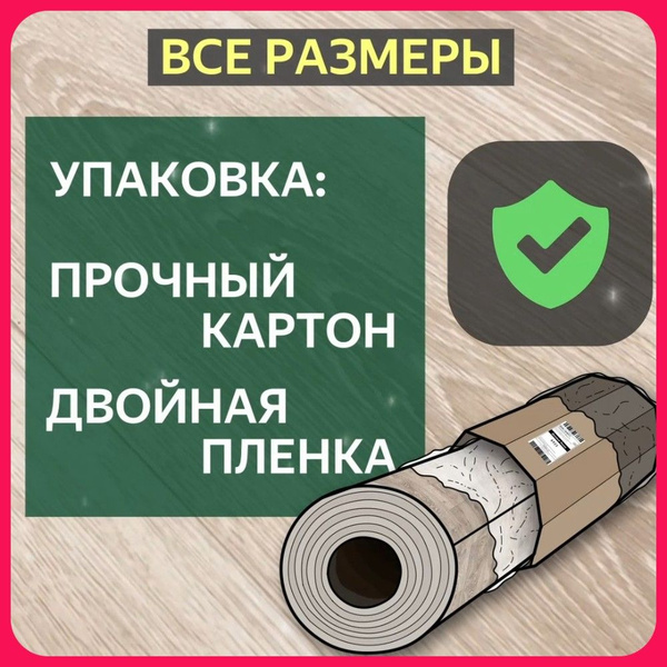 Линолеум на отрез sinteros iБОНУС Для дома, ширина 3000 мм - купить по ...