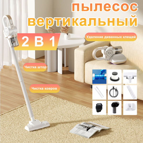 пылесос вертикальный, пылесос вертикальный беспроводной - купить с ...