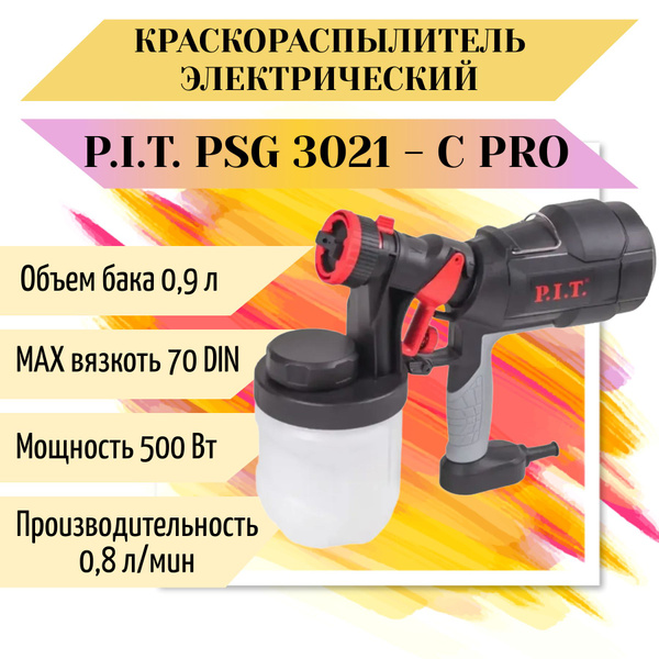 Электрический краскопульт P.I.T. PSG3021-C PRO купить по выгодной цене ...