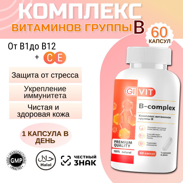 Витамины группы B (Vitamin B complex), витамины для женщин и мужчин, 60 ...