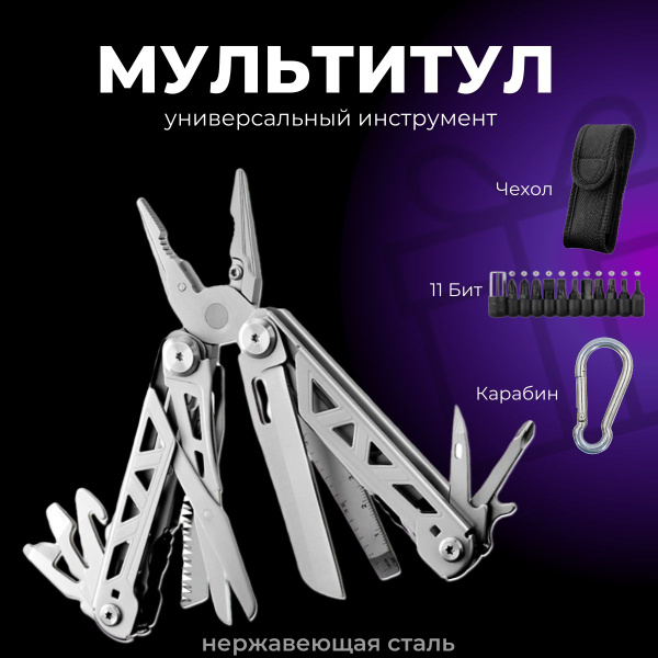 Мультитул тактический - купить с доставкой по выгодным ценам в интернет ...