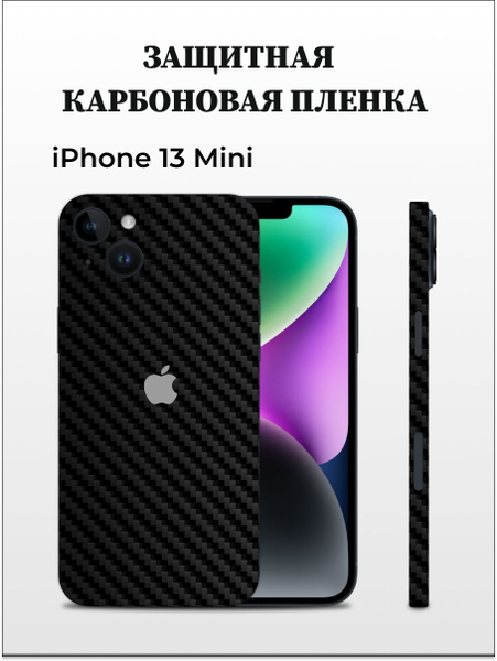 Карбоновая пленка на iPhone 13 Mini на заднюю панель - купить с ...