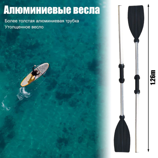 Весло для SUP-доски купить на OZON по низкой цене (1770935824)