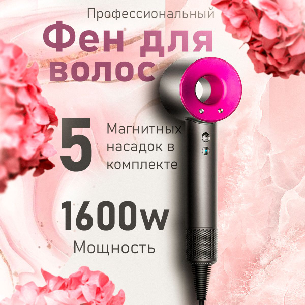 Фен для волос Super Hair Dryer, розовый, темно-серый - купить по ...