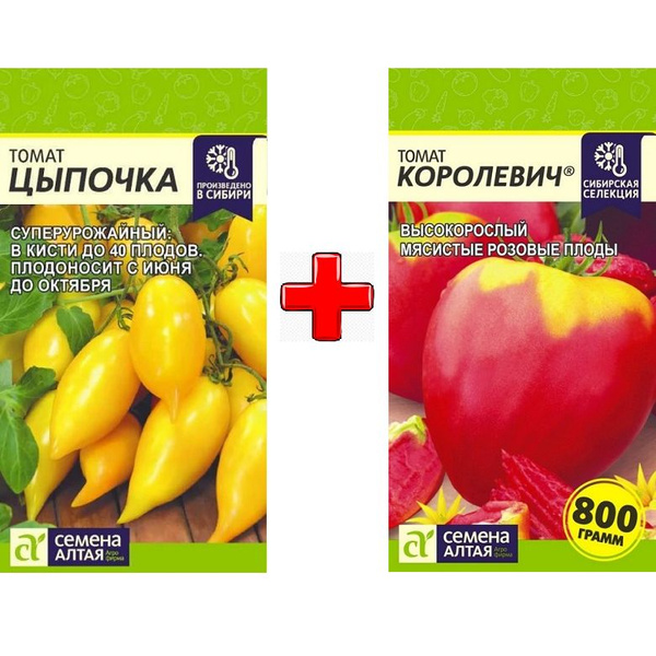 Томаты Семена Алтая Мамонтенок + Цыпочка_розовый_желтый_Томат ЦЫПОЧКА ...