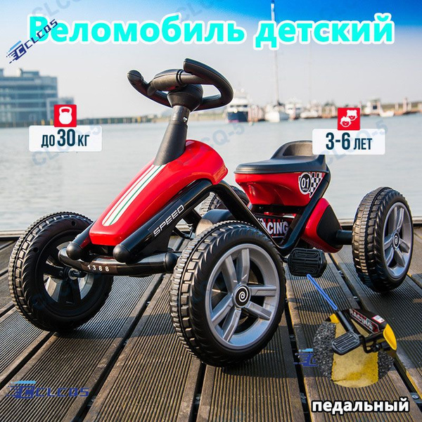 Веломобиль для взрослых детей,детская дрифт-машина для мужчин и женщин ...