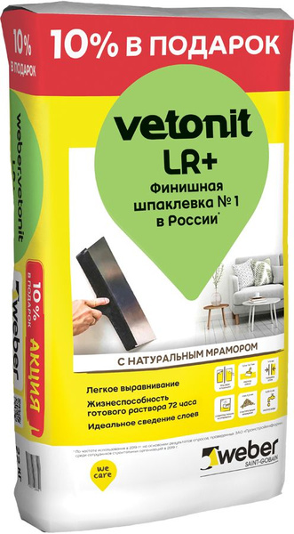 ВЕТОНИТ ЛР+ Шпаклевка финишная полимерная белая, 22 кг (1-5 мм) купить ...