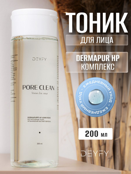 Тоник для лица PORE CLEAN увлажняющий, Тонер для сужения пор и очищения ...
