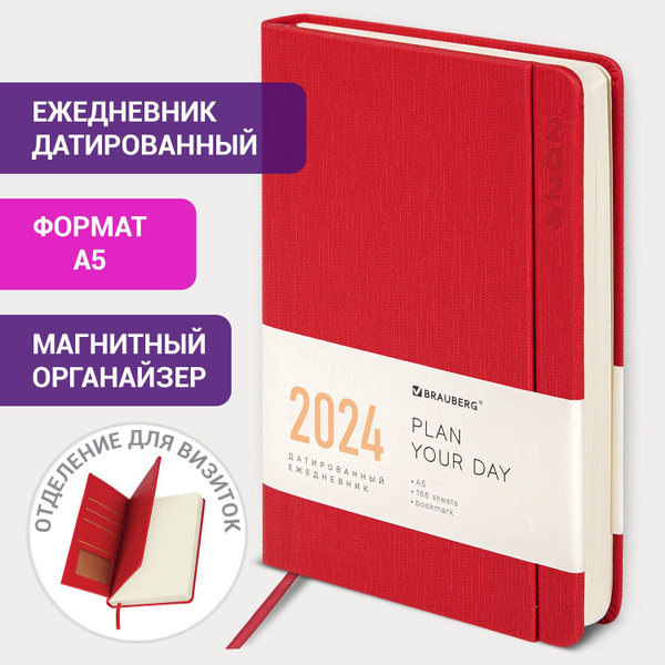 Brauberg Ежедневник - купить с доставкой по выгодным ценам в интернет ...