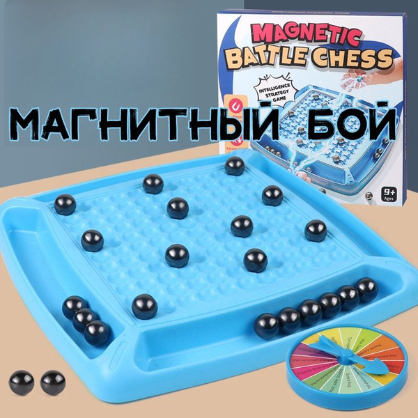Настольная логическая игра Магнитная битва для детей и взрослых ...