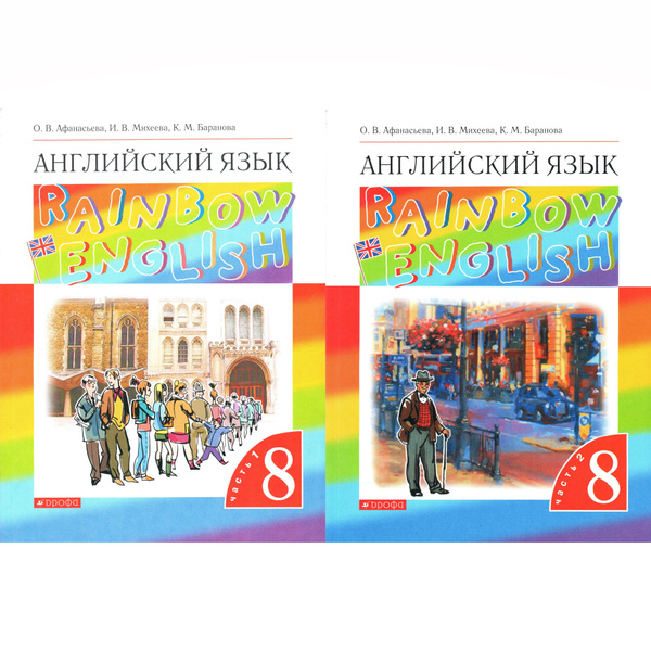 Решебник 8 класс rainbow. Решебник 8 класс rainbow. Решебник 8 класс rainbow. Решебник 8 класс rainbow. Решебник 8 класс rainbow.