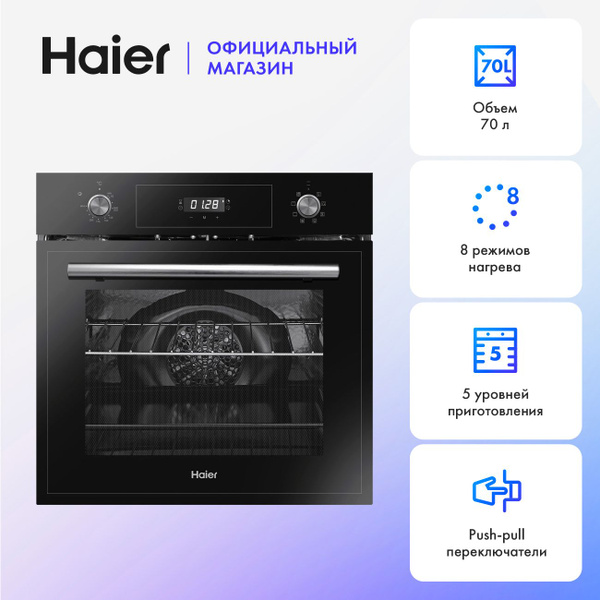 Духовой шкаф haier hod pf08tgb