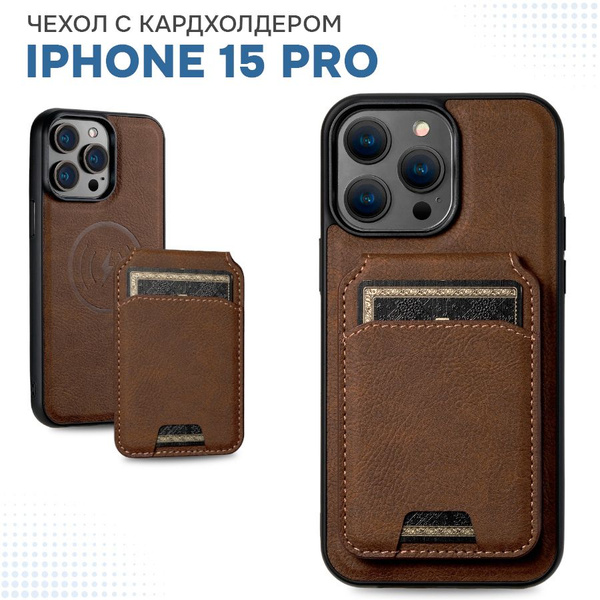 Кожаный чехол для телефона IPhone 15 Pro с магнитным картхолдером ...