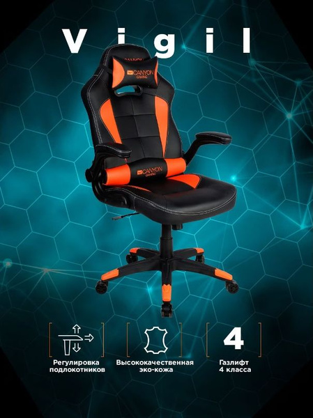 Игровое компьютерное кресло canyon CND-SGCH2 - купить по выгодным ценам ...