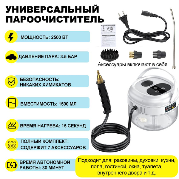Пароочиститель Xastomes для дома универсальный,301,Ручной,резервуар для ...