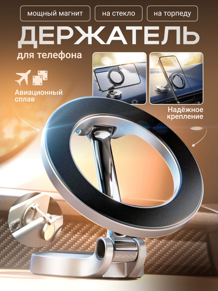 Держатель автомобильный ElectroMag магнитный держатель авто - купить по ...