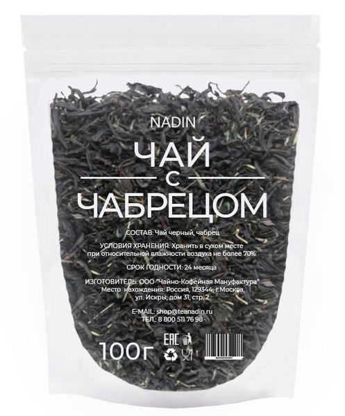 Чай черный крупнолистовой с чабрецом, индийский черный чай, 100 г ...